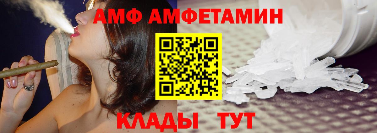 Amphetamine  Амфетамин 97%  Вход с VPN  Павлово 