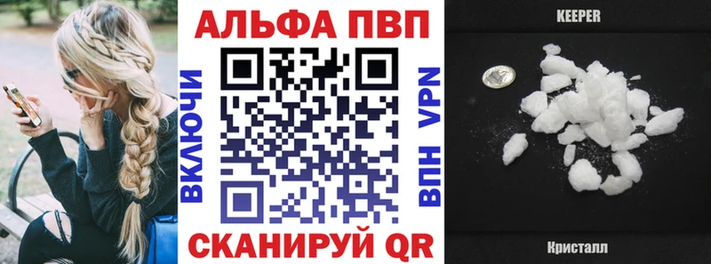 APVP Соль  ссылка на мегу онион  Павлово 