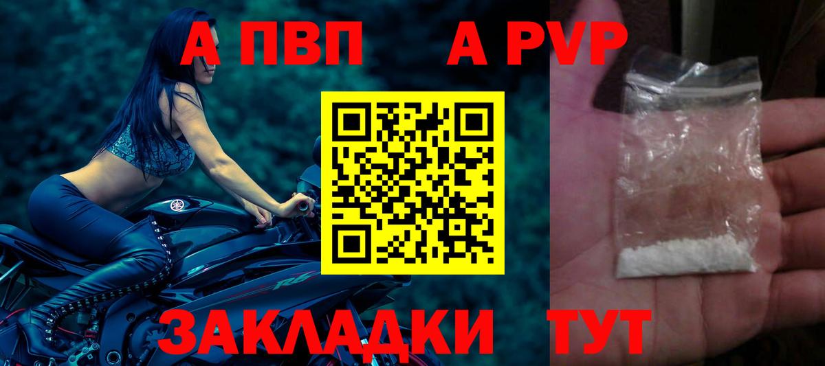 Павлово  A-PVP мука  Alfa_PVP крисы CK  A-PVP мука  Вход с VPN 