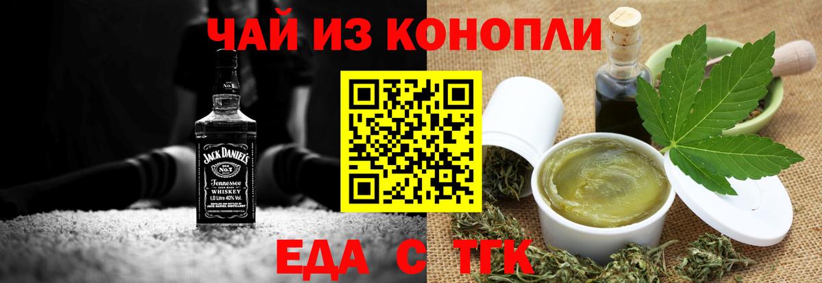 Павлово  Печенье с ТГК марихуана  Вход с VPN 
