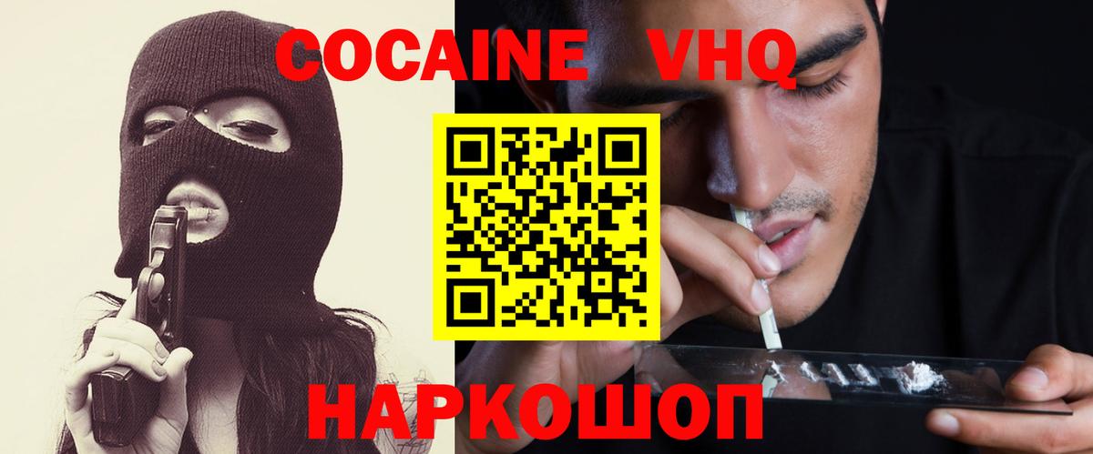 Павлово  COCAIN  Cocaine 97%  Вход с VPN  Кокаин Колумбийский 