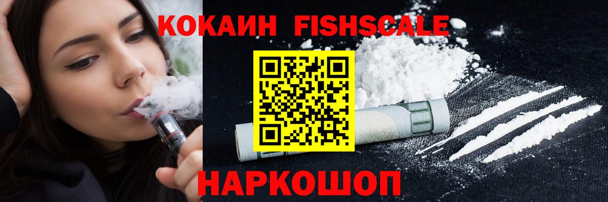 COCAIN 97% Павлово