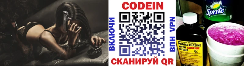 blacksprut ONION купить наркотики цена Павлово Кодеин напиток Lean (лин)