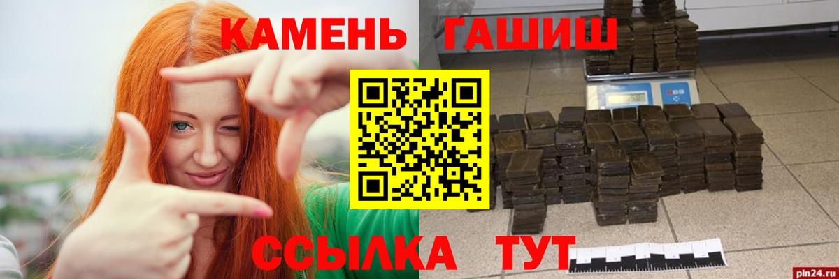 ГАШ Cannabis Павлово