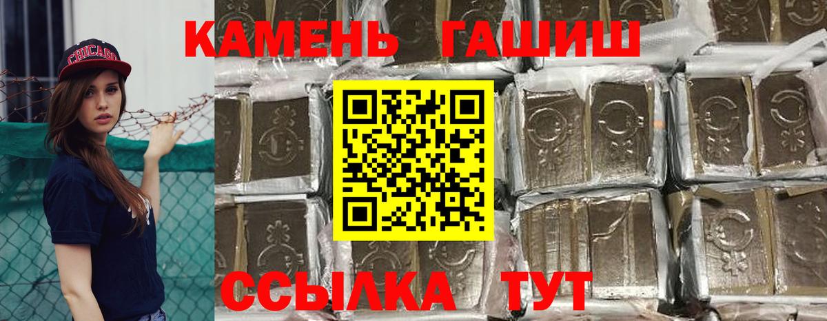 ГАШИШ гашик  Вход с VPN  Павлово  ГАШИШ ice o lator 
