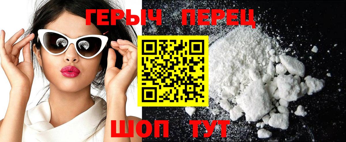 ГЕРОИН  Героин Афган  Вход с VPN  Павлово 
