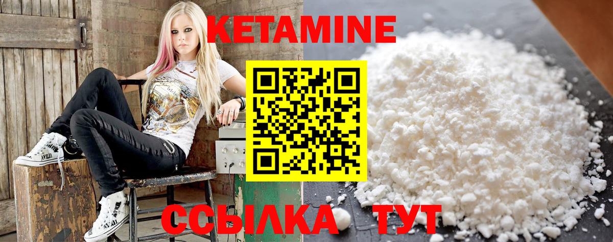 КЕТАМИН ketamine Павлово