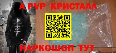 ALPHA-PVP Изобильный