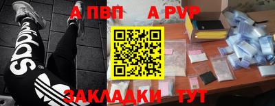 ALPHA-PVP Изобильный