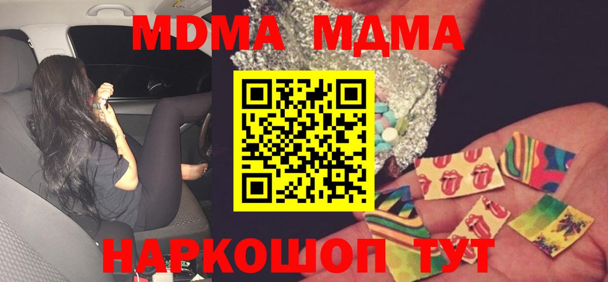 MDMA  МДМА crystal  Павлово  Вход с VPN  МДМА Molly 