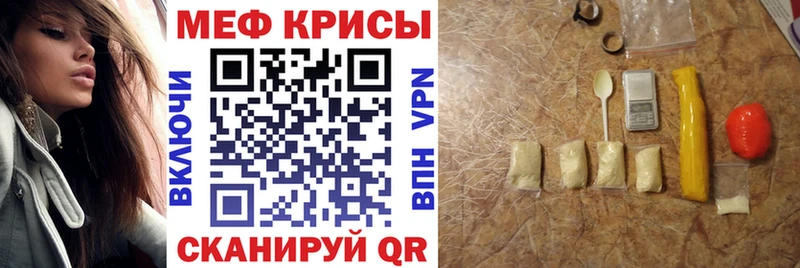 МЕФ кристаллы Павлово