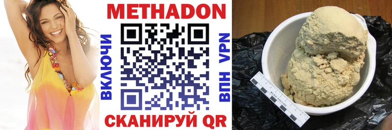 цены наркотик  Павлово  Метадон мёд 