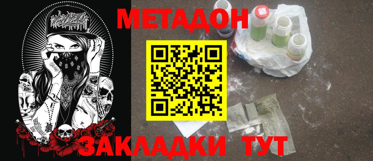 Метадон VHQ  МЕТАДОН methadone  Вход с VPN  KRAKEN   Павлово 
