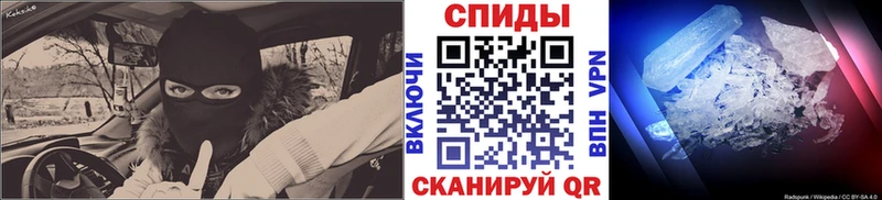 МЕТАМФЕТАМИН кристалл Павлово