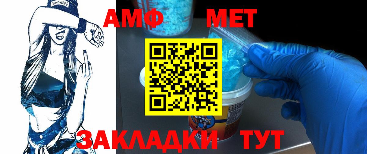 МЕТАМФЕТАМИН Декстрометамфетамин 99.9%  МЕТАМФЕТАМИН Декстрометамфетамин 99.9%  Вход с VPN  Павлово 
