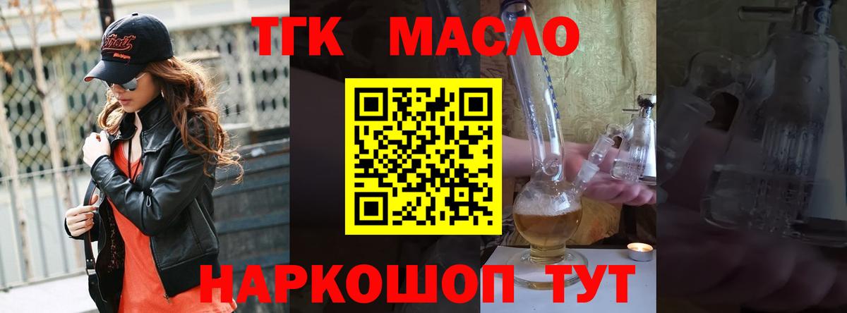 Дистиллят ТГК вейп  Вход с VPN  Павлово 